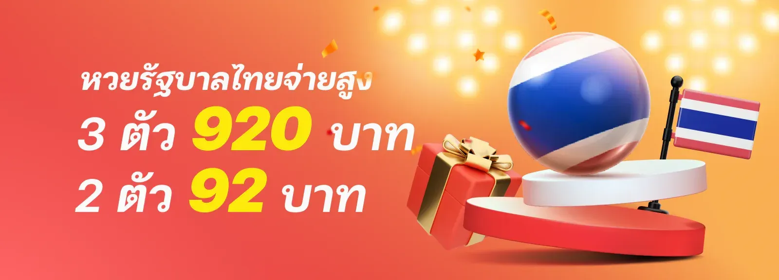 lotto234