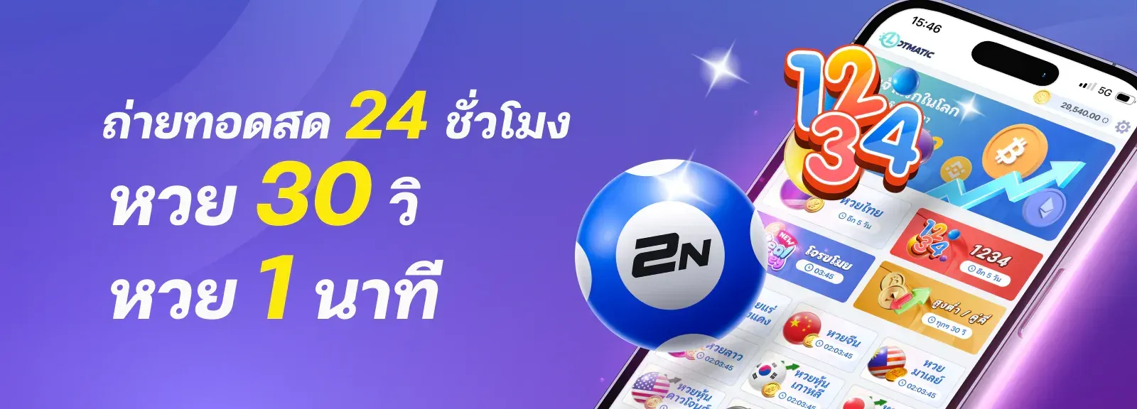 lotto234