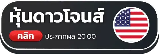 หวย